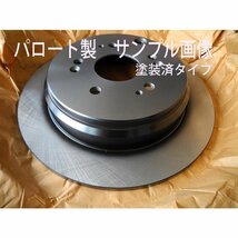 リバティ RM12 RNM12 ブレーキ ディスクローター 塗装済み 日立製 新品 左右 ２枚 セット 事前適合問合せ_画像2