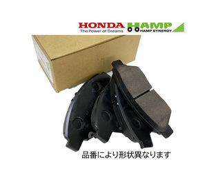 インサイト ZE2 09.02- の一部 適合要問合せ フロント ブレーキパッド 新品 ディスクパット ハンプ HONDA ホンダ