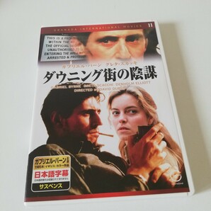 DVD ダウニング街の陰謀 日本語字幕 吹き替えなし