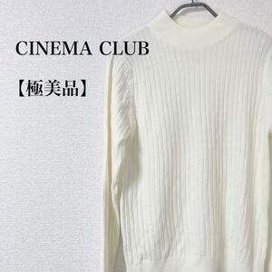 【極美品】CINEMA CLUB 長袖 ハイネック ゆったりセーター XL シネマクラブ　アイボリー