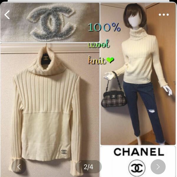 美品　CHANEL タートルニット ウール100% オフホワイト