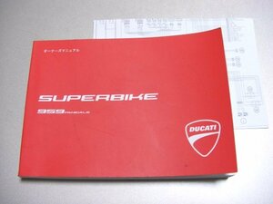 * Ducati 959paniga-re owner's manual OM1062 (2015 year issue Japanese wiring diagram equipped Ducati original owner manual inspection maintenance 