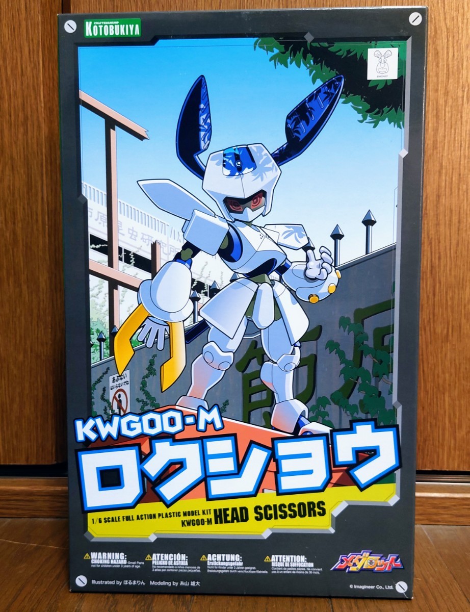 ヤフオク! -「ロクショウ メダロット」(プラモデル) の落札相場・落札価格