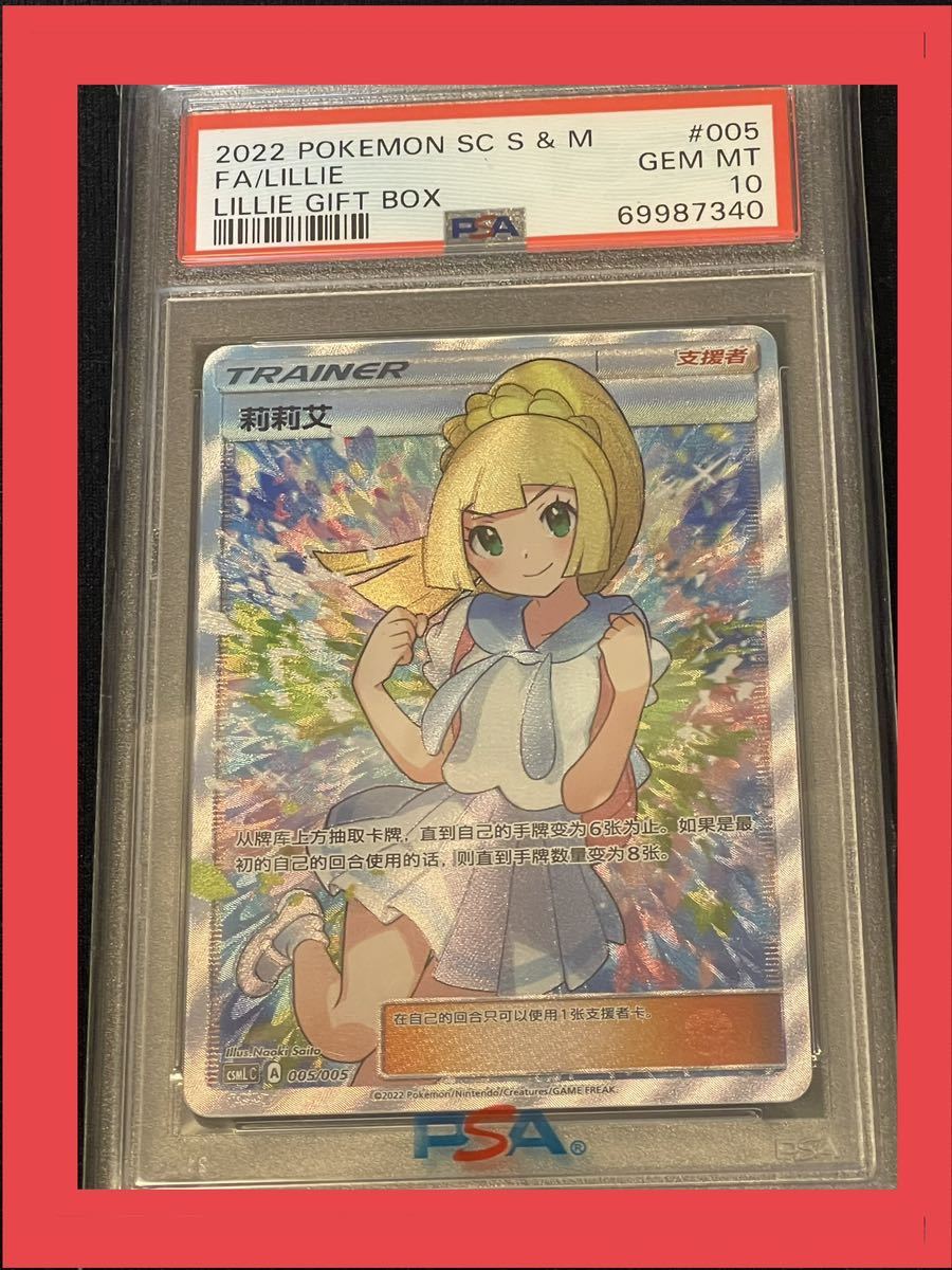 ヤフオク! -「がんばリーリエ psa」の落札相場・落札価格