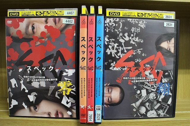 ヤフオク! -「spec 結 dvd」の落札相場・落札価格