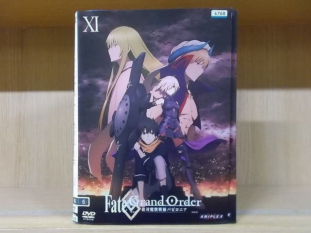 Fate Grand Order 絶対魔獣戦線 バビロニア レンタル落ち 全11巻セット