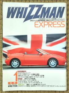 ●外車情報●WHIZZMAN●ウィズマン●別冊●EXPRESS●エクスプレス●1990年1月号●メルセデスSL フェラーリ348 ロータス・エラン●