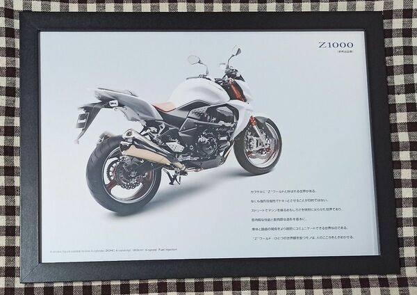 カワサキ Kawasaki Z1000 A4額入り