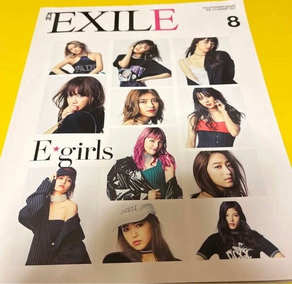月刊EXILE 2017年8月号 E-girls