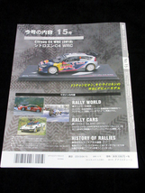 ●デアゴスティーニ DeAGOSTINI 【隔週刊ラリーカーコレクション 1/43 シトロエン C4 WRC】●Citroen C4 WRC (2010)_画像3