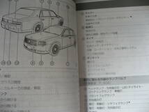 送料無料新品代引可即決《トヨタ純正UWG60系新型センチュリー取扱書オーナーズマニュアル取扱説明書V8新車オーナー限定絶版品取説HV鳳凰鳥_画像1