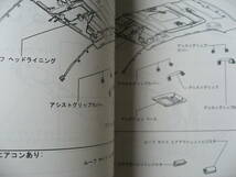 送料無料代引可即決《トヨタ純正UZS207クラウンマジェスタ超厚口F修理書サービスマニュアルURS206絶版品H21本文新品ライト外装エアコン内装_画像6