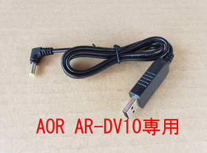 AOR AR-DV10 специальный USB зарядка специальный кабель 