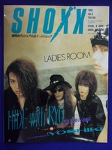 5131 SHOXXショックス 1992年Vol.9 HIDEwithRYO/レディースルーム/YOSHIKI_画像1