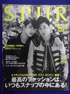 5133 SPURシュプール 2015年6月号 東方神起ポスター付き