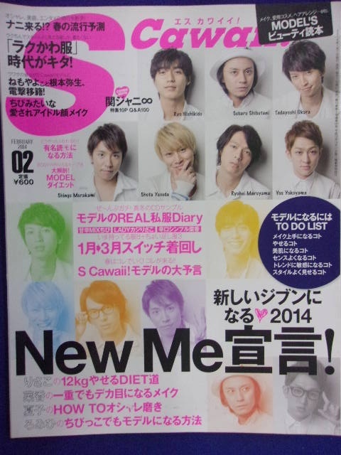 2025年最新】Yahoo!オークション -cawaii 月(雑誌)の中古品 2025年最新】Yahoo!オークション -cawaii 月(雑誌)の中古品