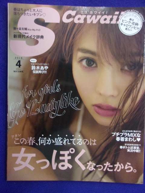 2023年最新】Yahoo!オークション -#鈴木あやの中古品・新品・未使用品一覧