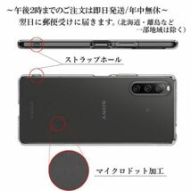 送料無料★Xperia 10 V SO-52D SOG11 A302SO XQ-DC44 TPUケース クリア_画像2