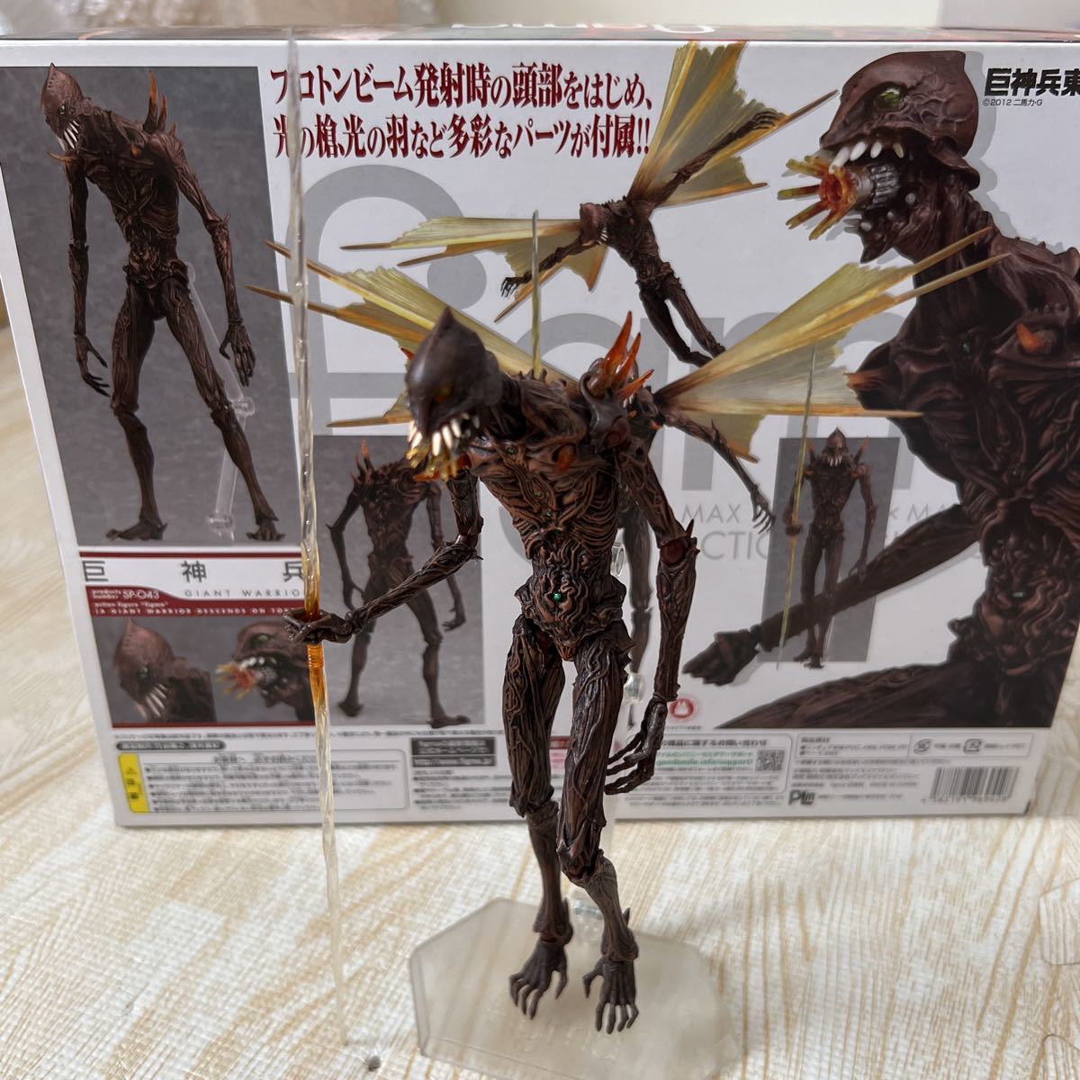 激安ビジネス 【中古】figma 巨神兵東京に現わる 巨神兵 ノンスケール