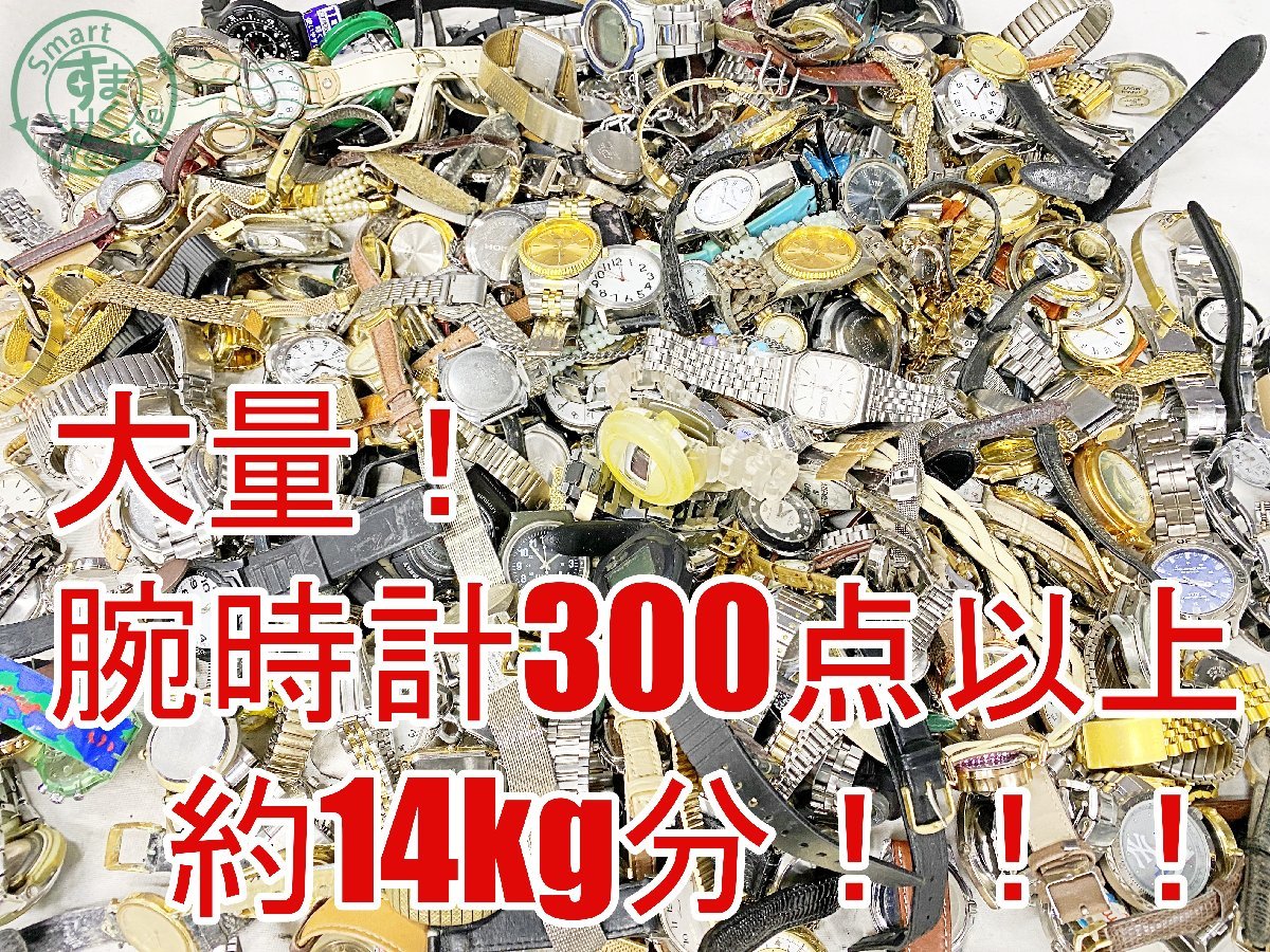 腕時計 大量まとめ 約8kg ブランド含む ジャンク クリアランス正規品