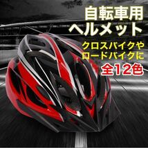 自転車用 ヘルメット オレンジ×白 子供 大人 クロスバイク サイクリング マウンテンバイク_画像2