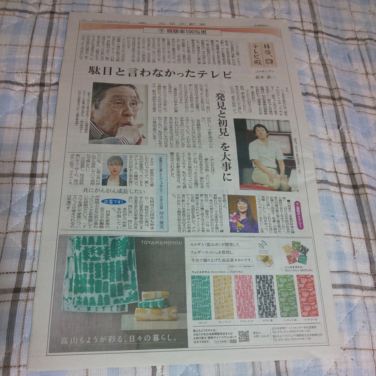 2025年最新】Yahoo!オークション -萩本欽一(タレントグッズ)の 2025年最新】Yahoo!オークション -萩本欽一(タレントグッズ)の