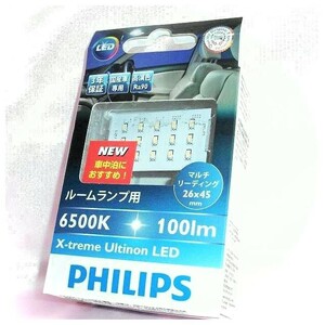 パッケージ難あり　PHILIPS　フィリップス　LED　エクストリーム　アルティノン　ルームランプ用　マルチリーディング　100lm　6500K