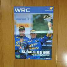 2004年・No.133　June・SUBARU・CATCH　the　WRC・二つ折り・カタログ　WRC　シワ有　インプレッサ_画像1