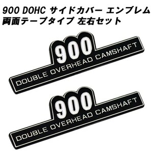 サイドカバー エンブレム 900 左右セット 両面テープ 900cc DOHC カワサキ ホンダ ヤマハ スズキ ゼファー Z1 Z2