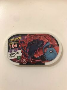 ポケモンメザスタ　スター　モジャンボ　ダイマックス