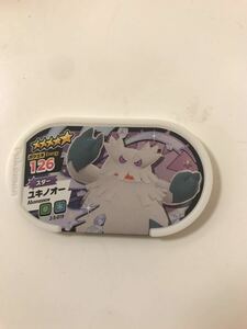 ポケモンメザスタ　スター　ユキノオー