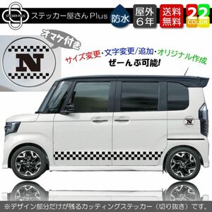 特大サイドデカール　フラッグ　汎用　N-BOXカスタム　黒　カッティングステッカー