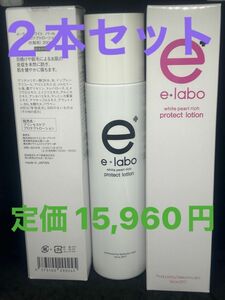 イーラボ ホワイトパールリッチプロテクトローション 化粧水 200ml ２本セット 化粧水