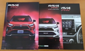 * Toyota RAV4 PHV 2021 year 12 month catalog accessory catalog attaching *