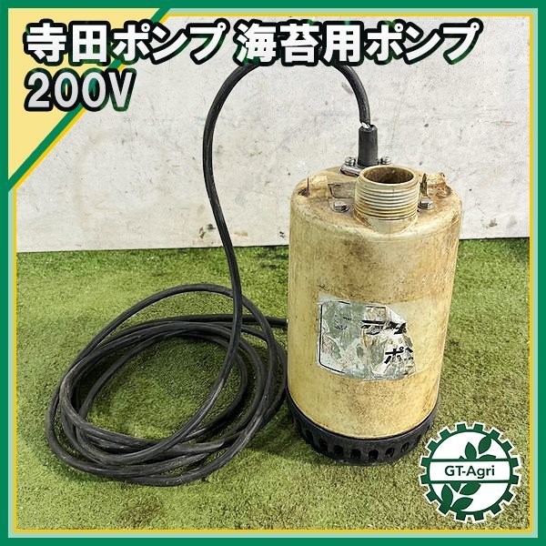 寺田ポンプ製作所の値段と価格推移は?|66件の売買データから寺田