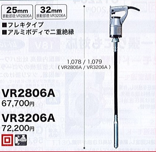 2023年最新】ヤフオク! -マキタ コンクリートバイブレータ vr2806aの