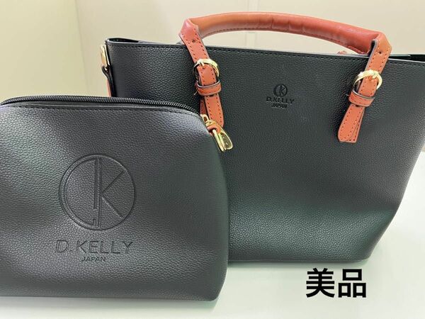 【期間限定値下げ3,740円→2,950円】【美品】D.KELLY JAPAN バッグインバッグ付き　バッグ