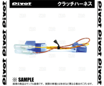 PIVOT ピボット MT車用 クラッチハーネス スカイラインクーペ V36/CKV36 VQ37VHR H19/10～ (MTC-1_画像2