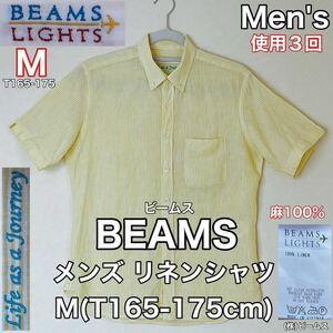 超美品 BEAMS(ビームス)メンズ リネン シャツ M(T165-175cm)使用3回 イエロー ホワイト ストライプ 麻 春夏秋 アウトドア (株)ビームス