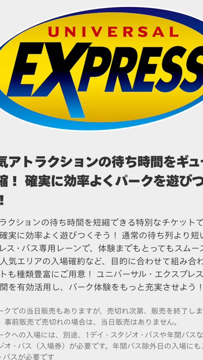 Yahoo!オークション  usj エクスプレスパス7の落札相場・落札価格