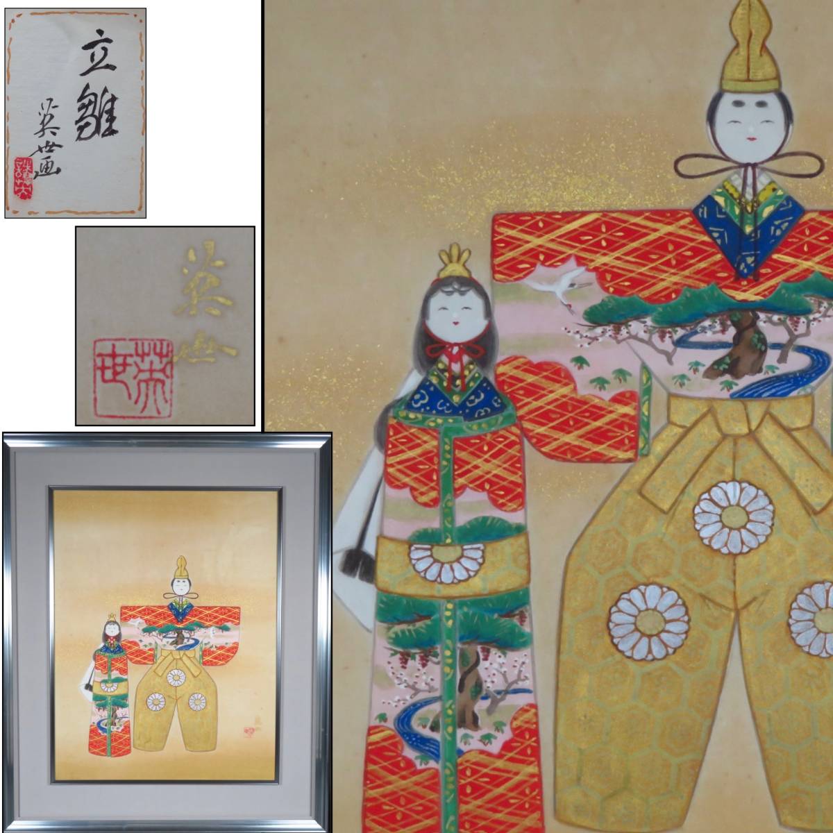 [SAKURAYA] 진품 보장 작품 [다치비나/총리상 수상 작가 모로후지 히데요] 그림, 일본화, 밀봉하다, 예술가가 새긴 것, 고대 미술, 높이 71cm x 폭 59cm, 삽화, 그림, 초상화