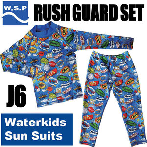 WSP 子ども用 ラッシュガード上下セット J6 ブルー ウォーターキッズ・サンスーツ