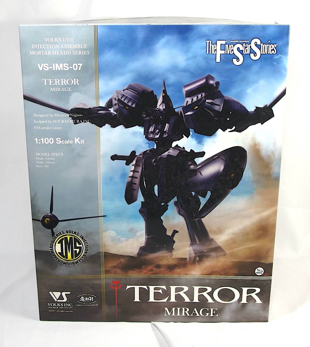 ヤフオク! -「ボークス テロルミラージュ」の落札相場・落札価格