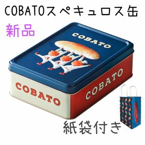 コバト缶 COBATO クッキー缶 コバトパン工場 スペキュロス缶　缶のみ