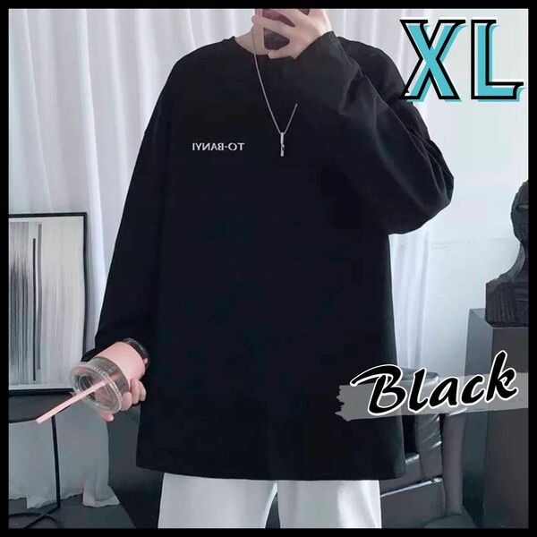 メンズ ロンT XL ブラック 長袖 黒 ロゴ Tシャツ トップス シンプル カジュアル ストリート プルオーバー 韓国 新品
