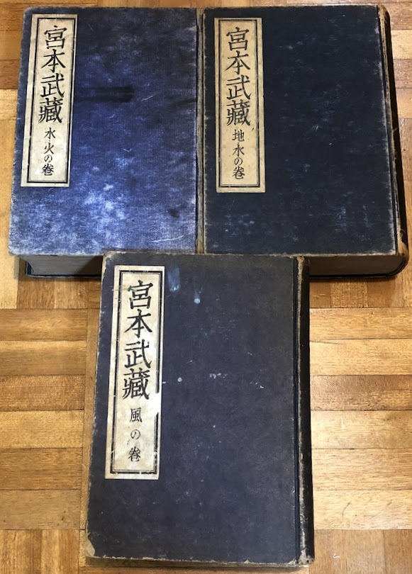 送料無料/新品 i□ 戦前 吉川英治 『宮本武蔵』 普及版 全8巻揃 昭和14