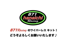 871Racing★デイズ★デイズルークス★リアワイパーレスキット★ブラックP★アメジストブラックパール★CAN★汎用手順書♪_画像8