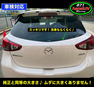 871Racing★MAZDA★MAZDA2★セラミックメタリック★47A★リアワイパーレスキット★カラー汎用手順書つき♪