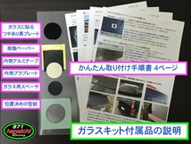 WRX STi　TypeS　(VAB) D型、VAB、VAG★ワイパーレスキット★つやありブラック★手順書付き★大きいタイプ♪_画像8