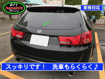 ホンダ★アコードツアラーCW1/2型★CR-Z★FZ1/FZ2★リアワイパーレスキット★つやありブラック★手順書付き好評です♪_画像2